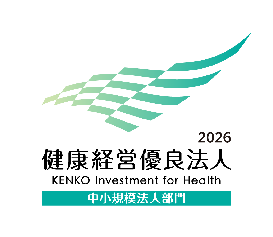 健康優良企業認定証
