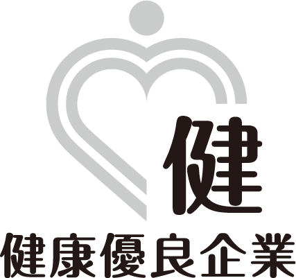 健康優良企業認定証
